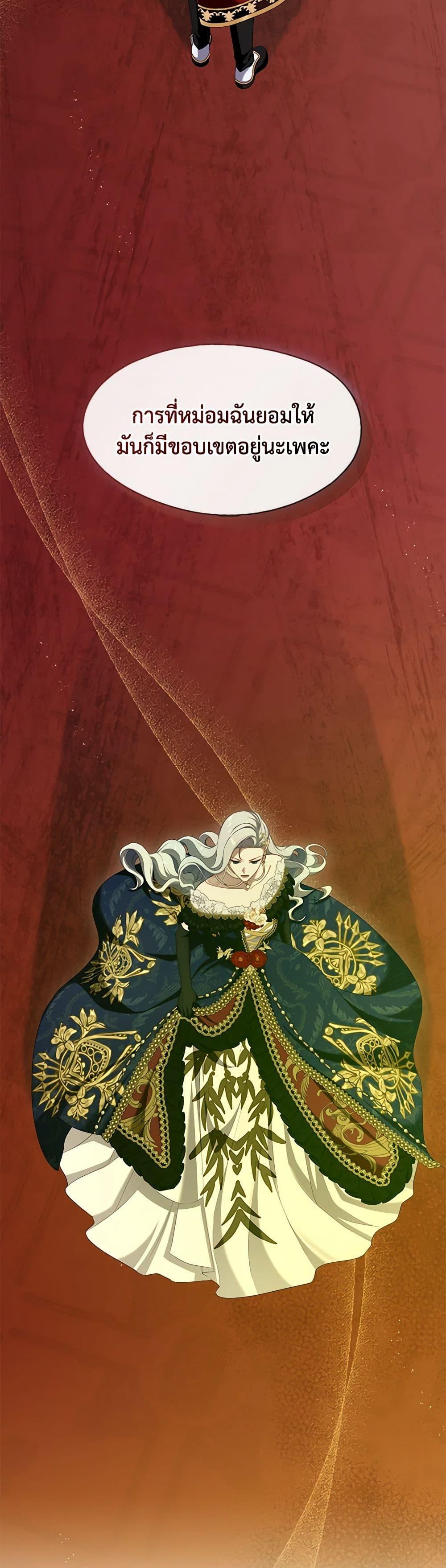 S-Class Hunter Doesn’t Want to Be a Villainous Princess ตอนที่ 36 หน้า 36