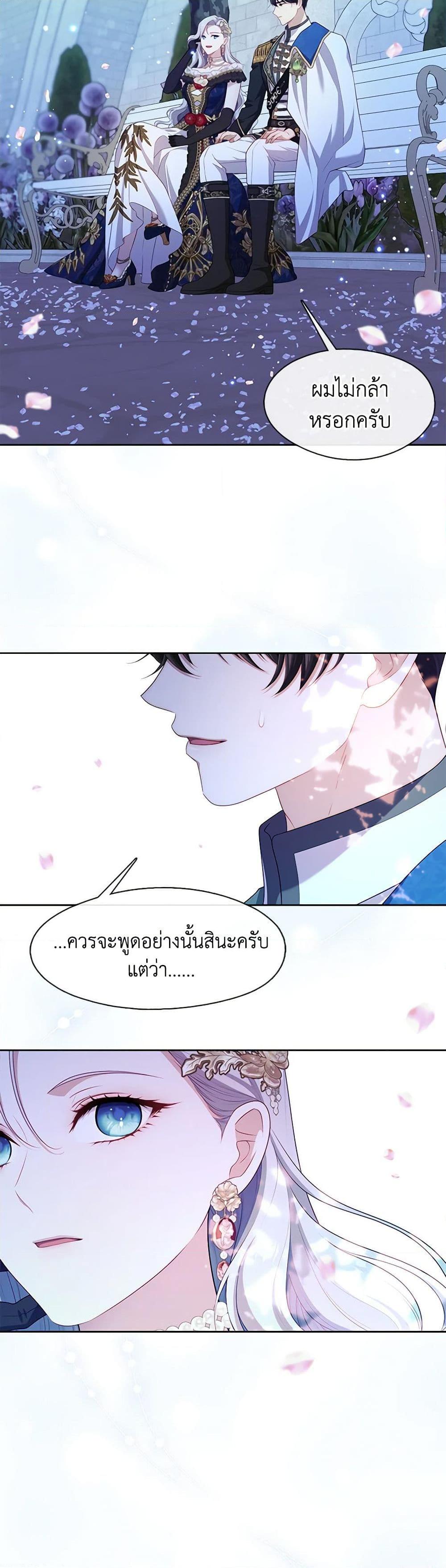 S-Class Hunter Doesn’t Want to Be a Villainous Princess ตอนที่ 36 หน้า 40