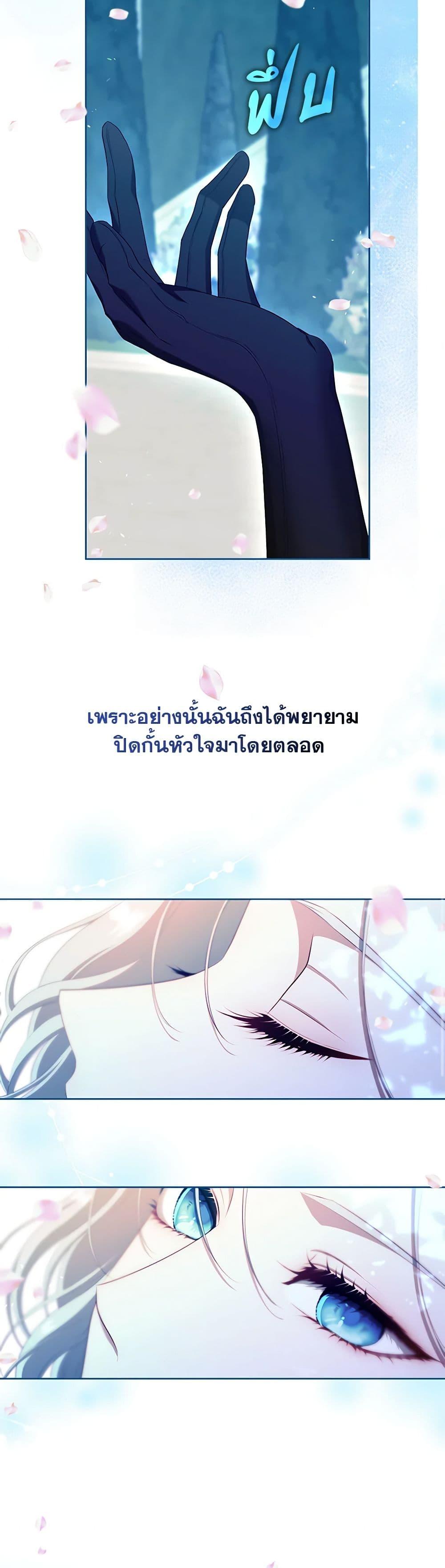 S-Class Hunter Doesn’t Want to Be a Villainous Princess ตอนที่ 36 หน้า 44