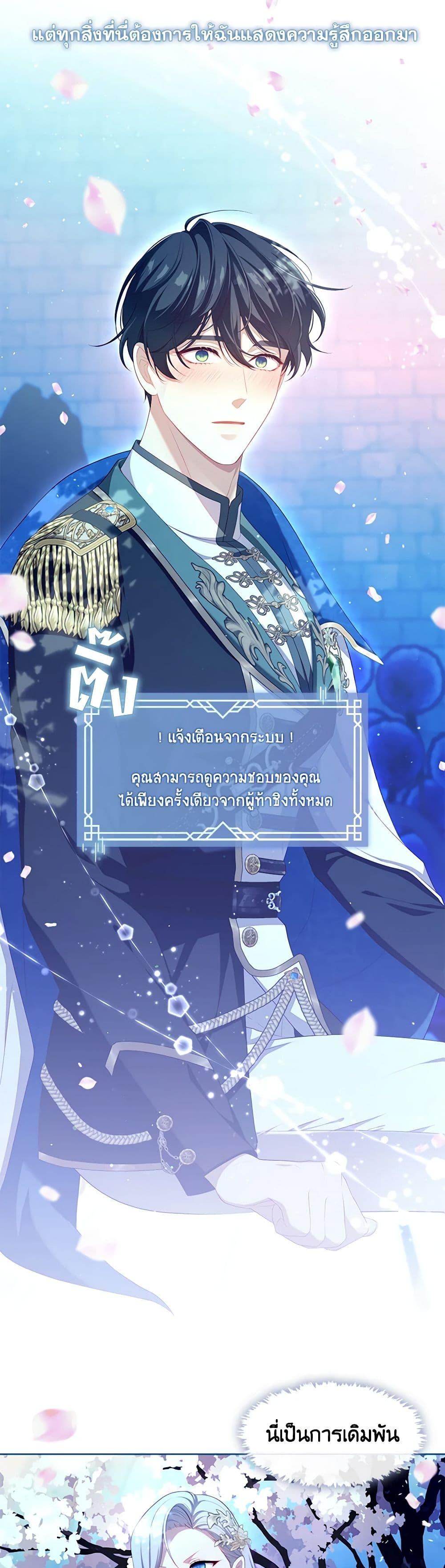 S-Class Hunter Doesn’t Want to Be a Villainous Princess ตอนที่ 36 หน้า 45