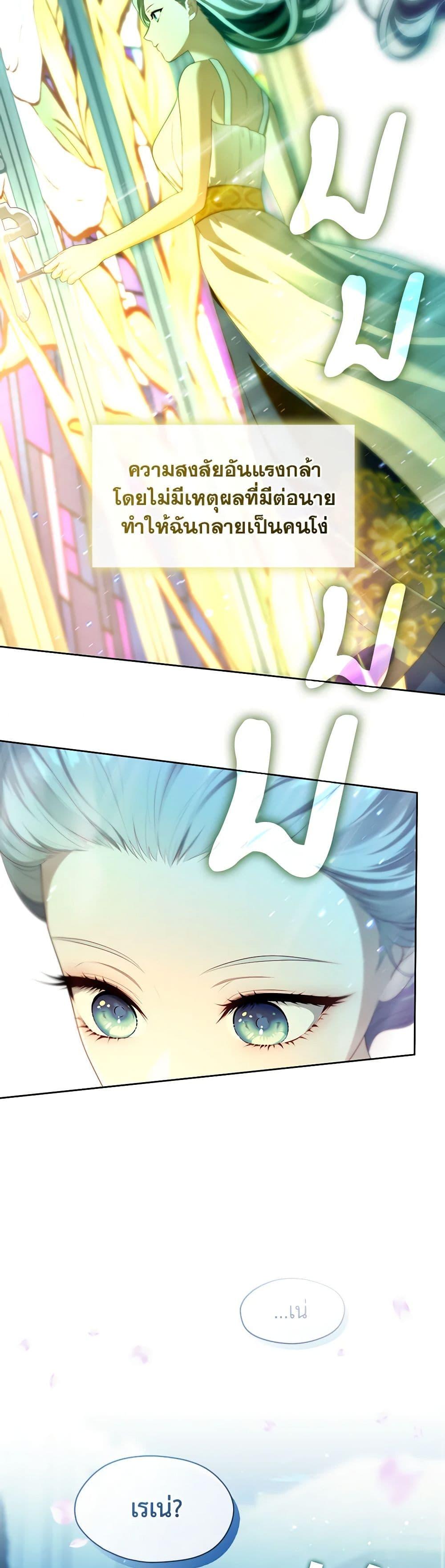 S-Class Hunter Doesn’t Want to Be a Villainous Princess ตอนที่ 36 หน้า 49