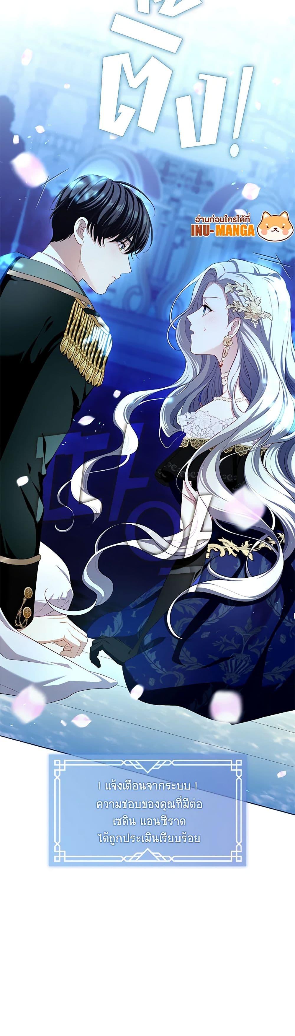 S-Class Hunter Doesn’t Want to Be a Villainous Princess ตอนที่ 36 หน้า 51