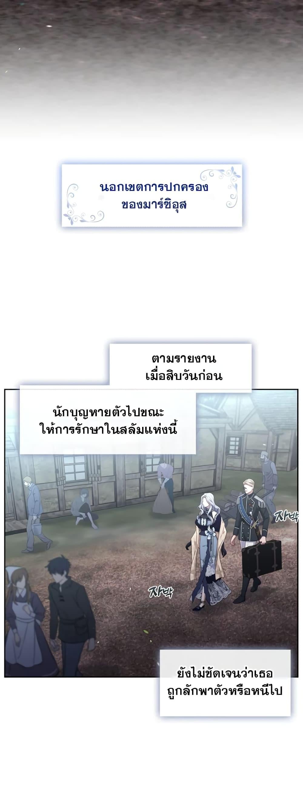 S-Class Hunter Doesn’t Want to Be a Villainous Princess ตอนที่ 4 หน้า 4