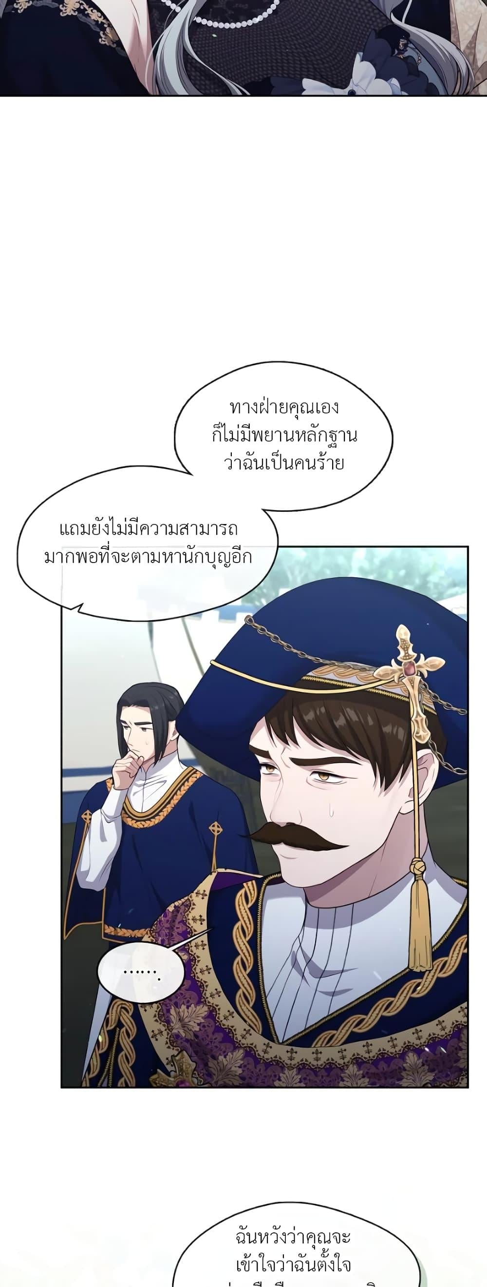 S-Class Hunter Doesn’t Want to Be a Villainous Princess ตอนที่ 4 หน้า 9