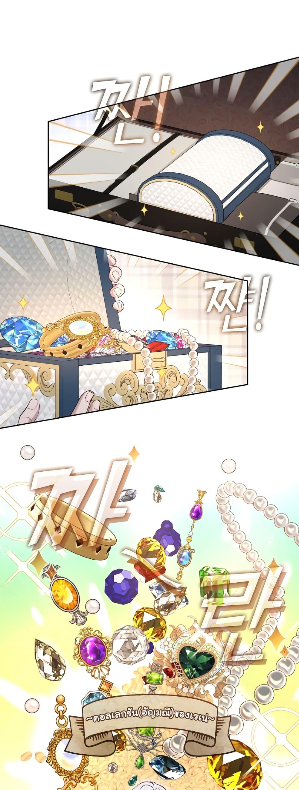 S-Class Hunter Doesn’t Want to Be a Villainous Princess ตอนที่ 4 หน้า 13