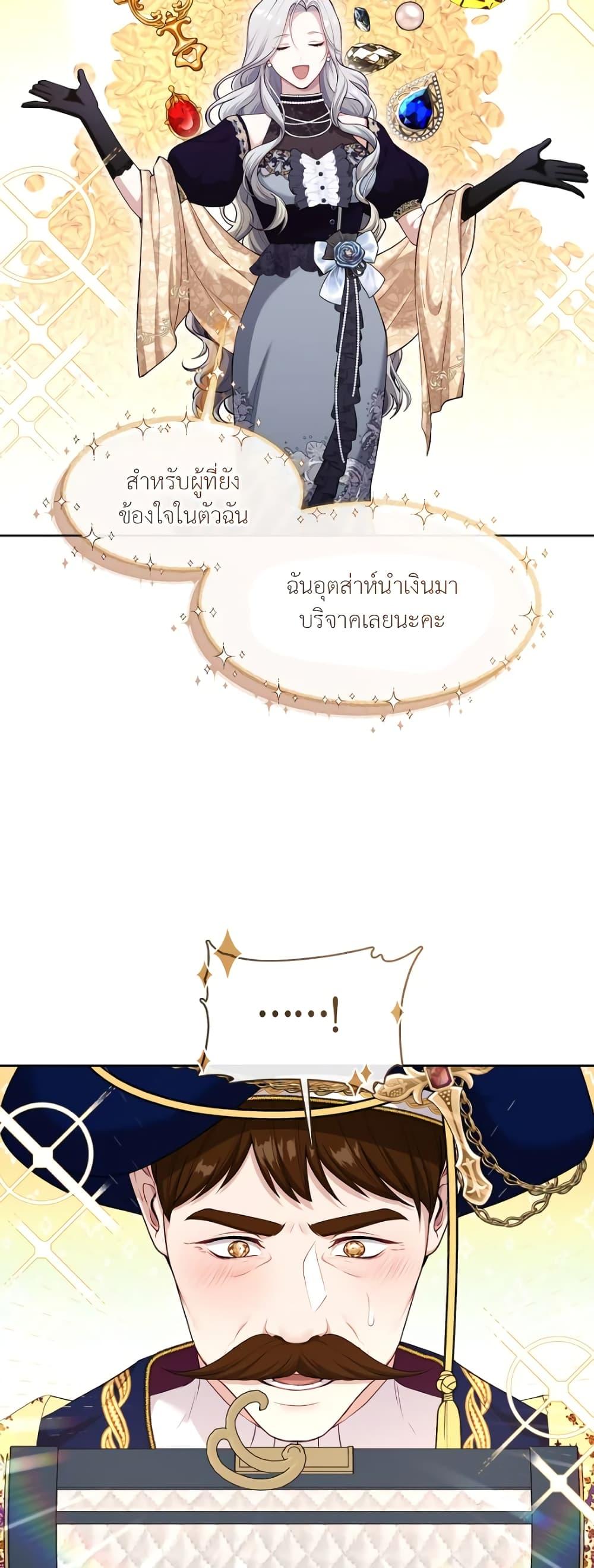 S-Class Hunter Doesn’t Want to Be a Villainous Princess ตอนที่ 4 หน้า 14