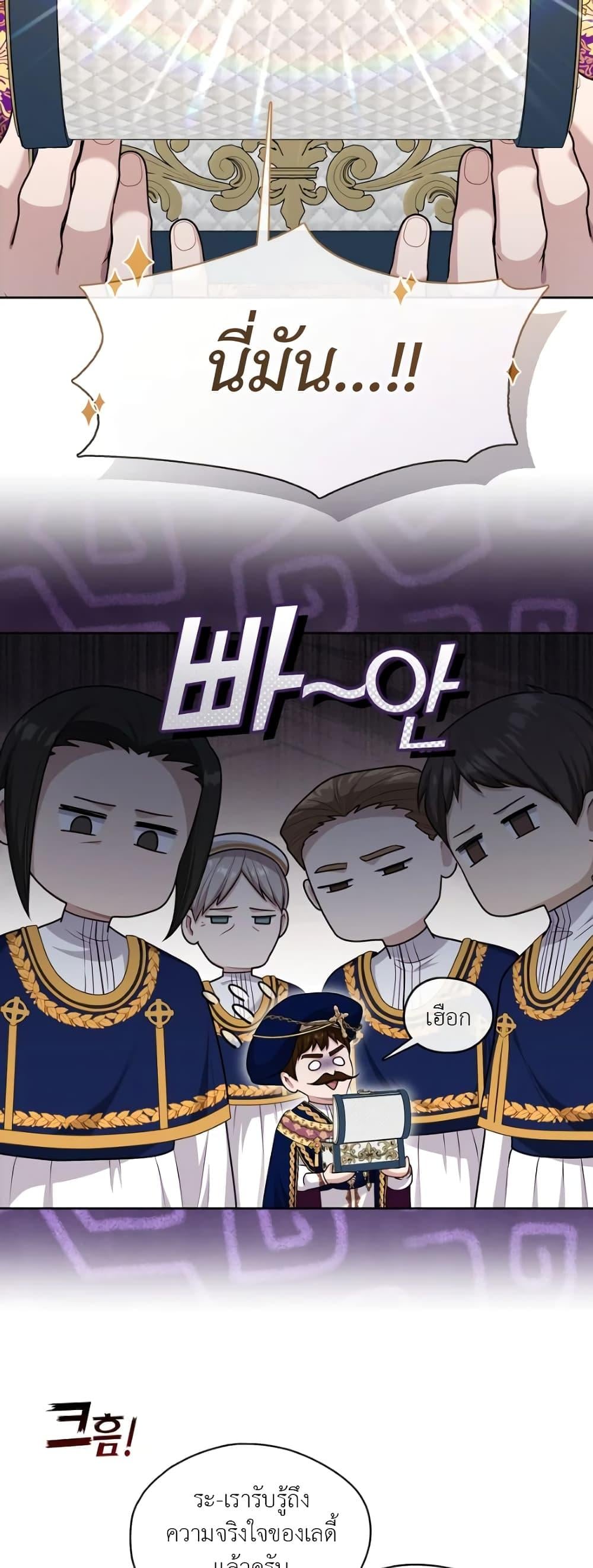 S-Class Hunter Doesn’t Want to Be a Villainous Princess ตอนที่ 4 หน้า 15