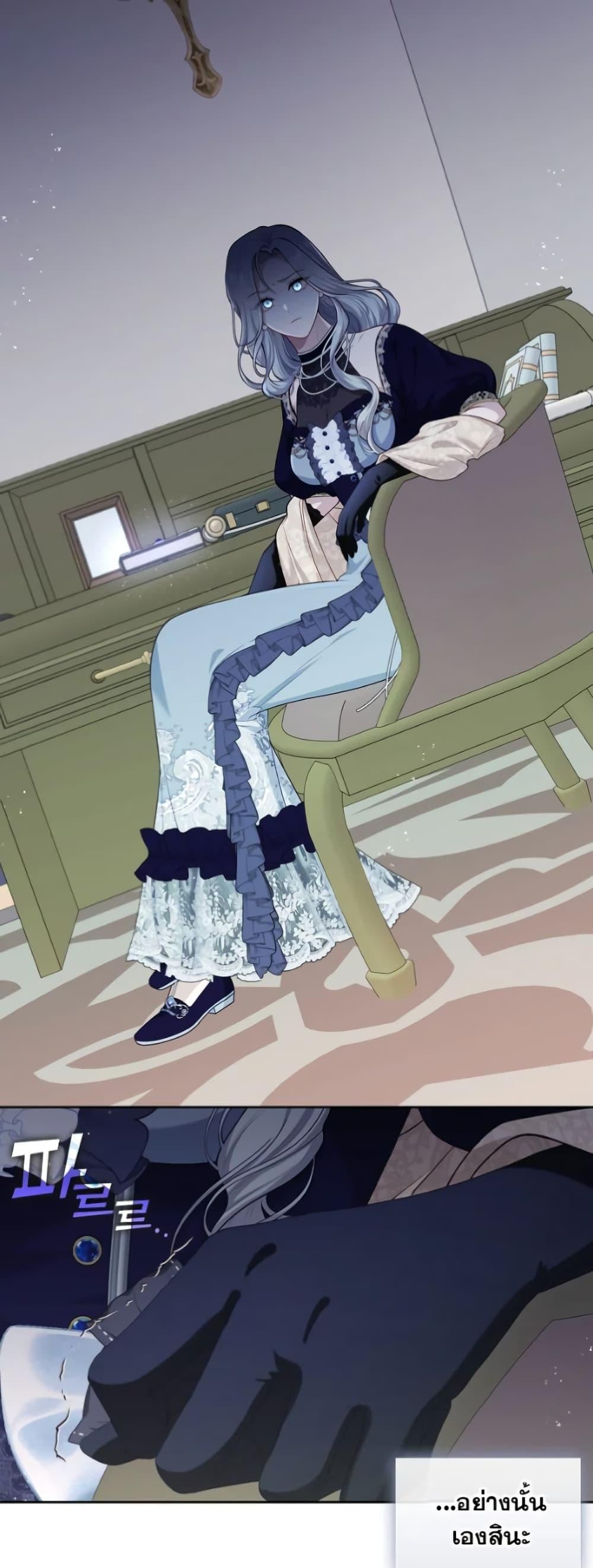 S-Class Hunter Doesn’t Want to Be a Villainous Princess ตอนที่ 4 หน้า 26