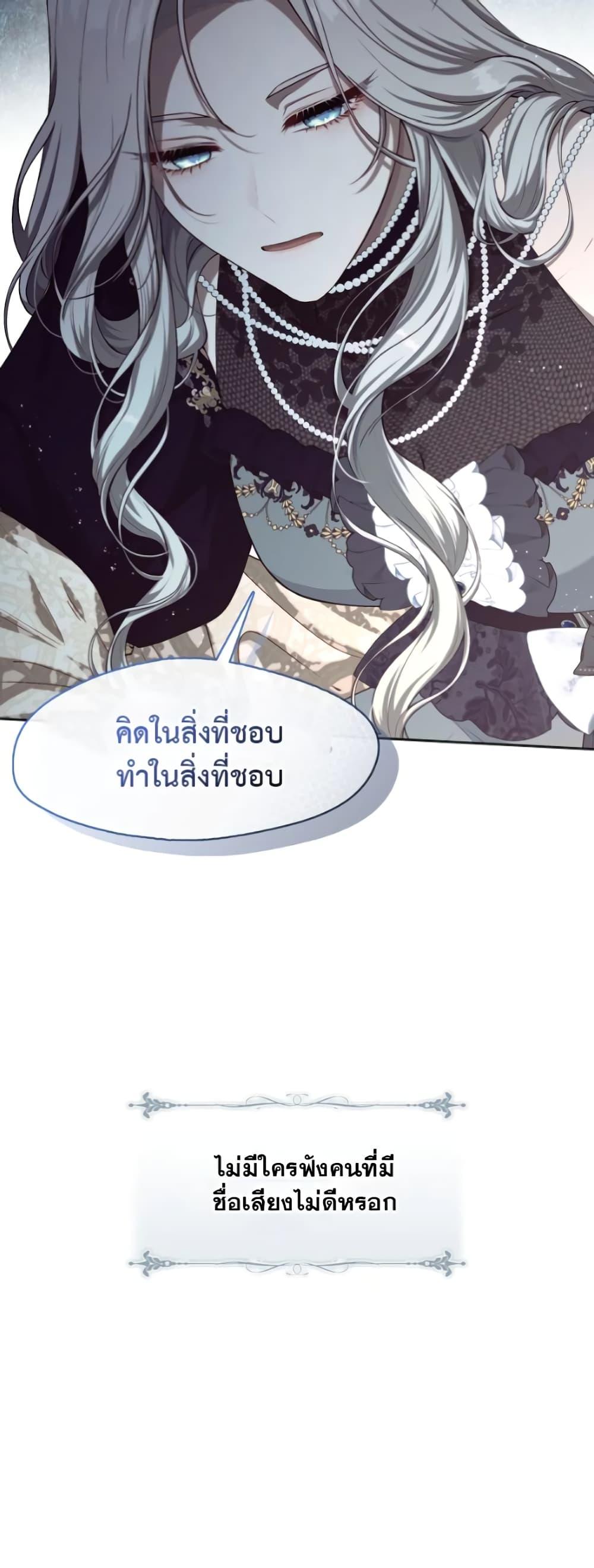 S-Class Hunter Doesn’t Want to Be a Villainous Princess ตอนที่ 4 หน้า 28