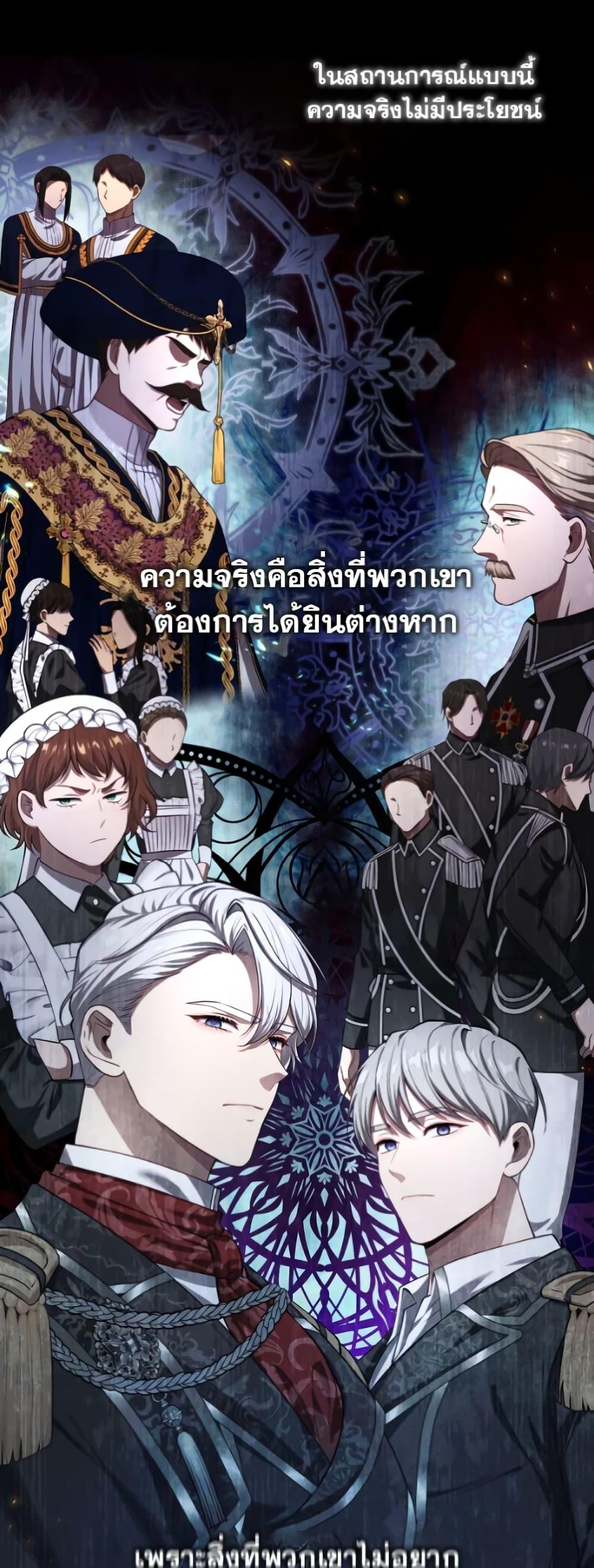 S-Class Hunter Doesn’t Want to Be a Villainous Princess ตอนที่ 4 หน้า 31