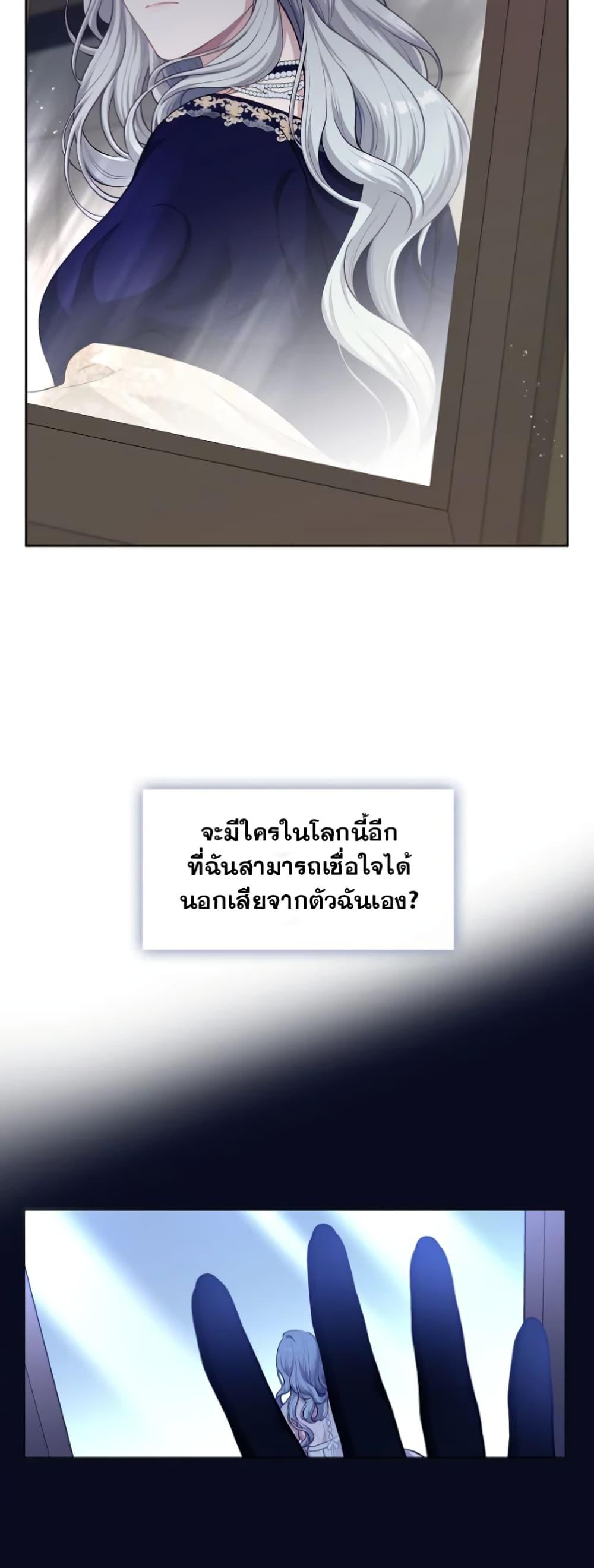 S-Class Hunter Doesn’t Want to Be a Villainous Princess ตอนที่ 4 หน้า 33