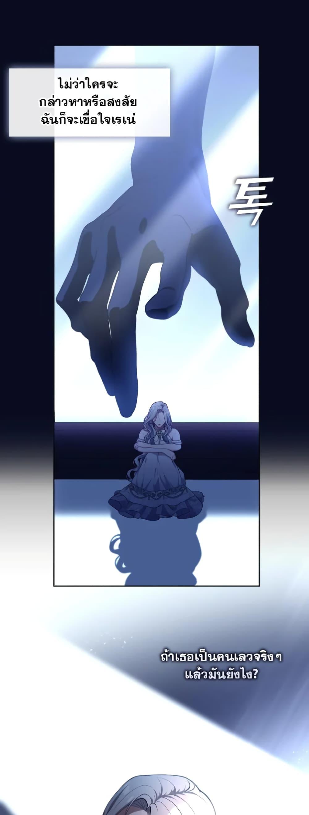 S-Class Hunter Doesn’t Want to Be a Villainous Princess ตอนที่ 4 หน้า 34