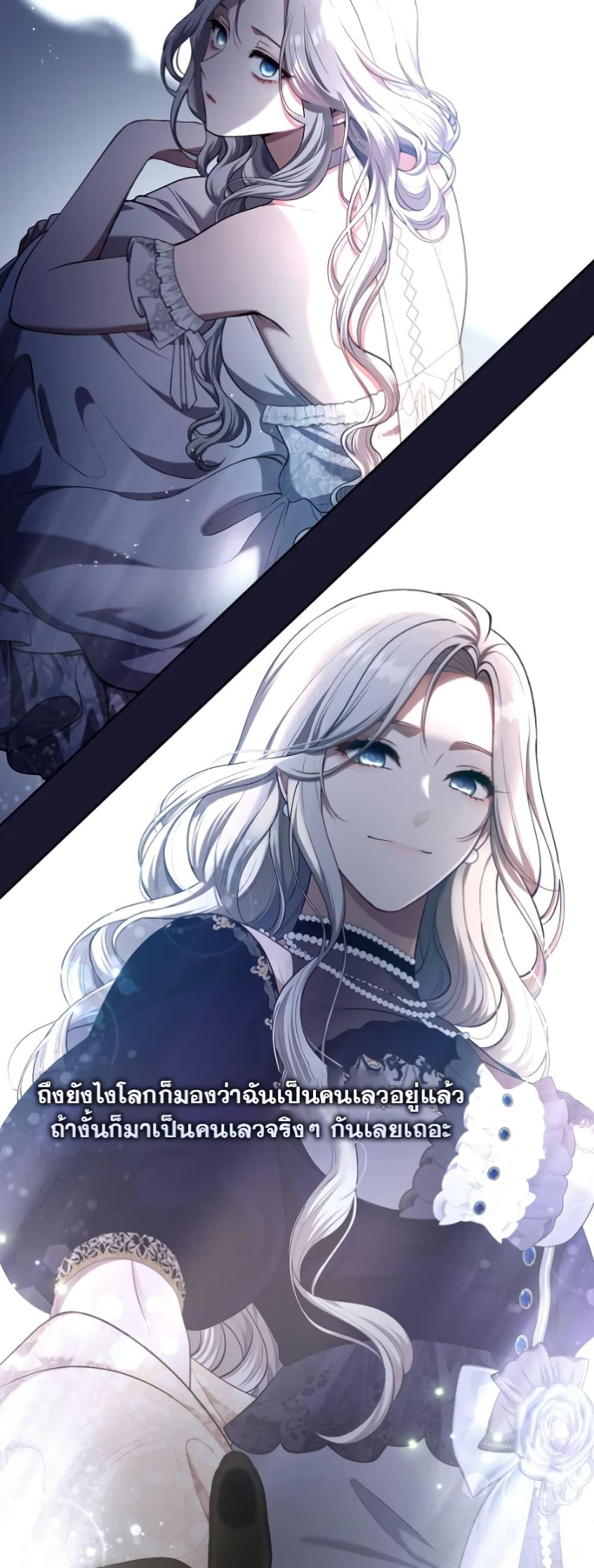 S-Class Hunter Doesn’t Want to Be a Villainous Princess ตอนที่ 4 หน้า 35