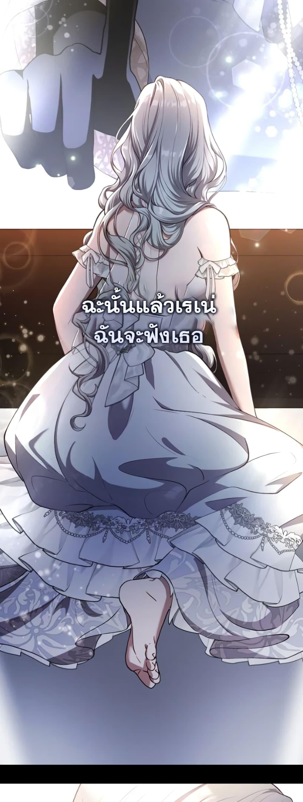 S-Class Hunter Doesn’t Want to Be a Villainous Princess ตอนที่ 4 หน้า 36