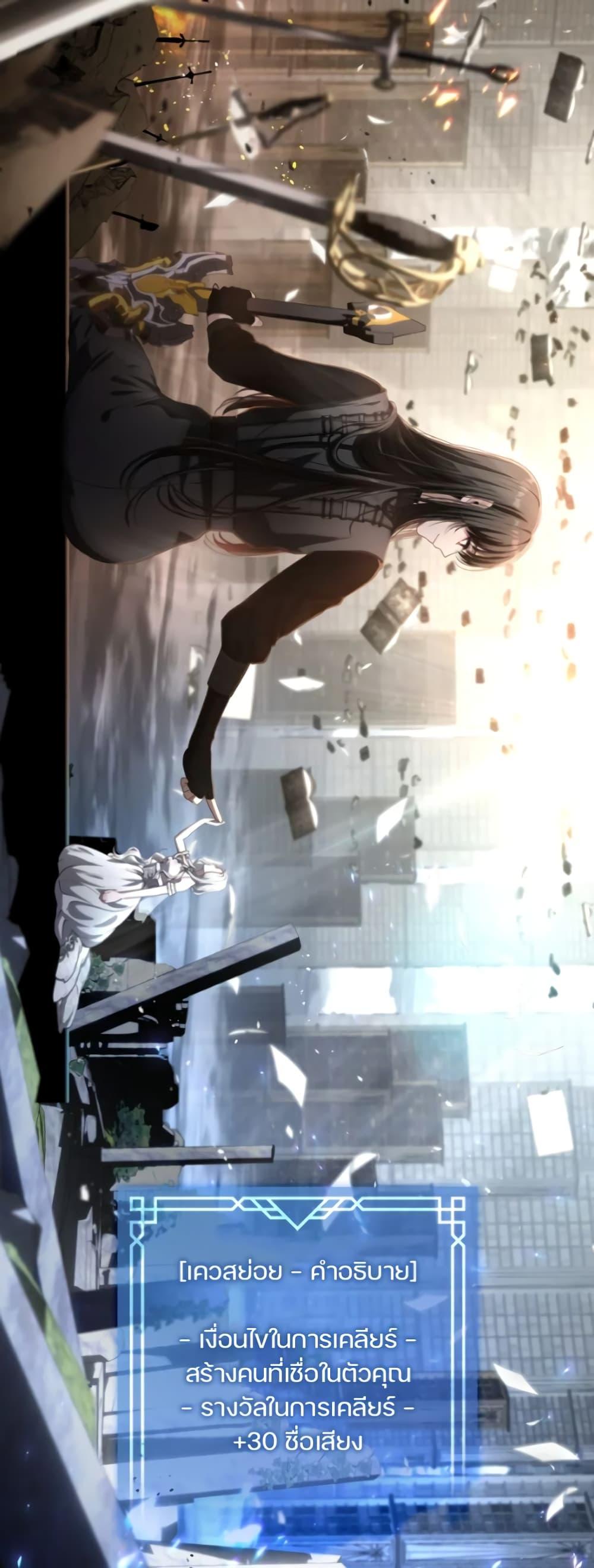 S-Class Hunter Doesn’t Want to Be a Villainous Princess ตอนที่ 4 หน้า 38