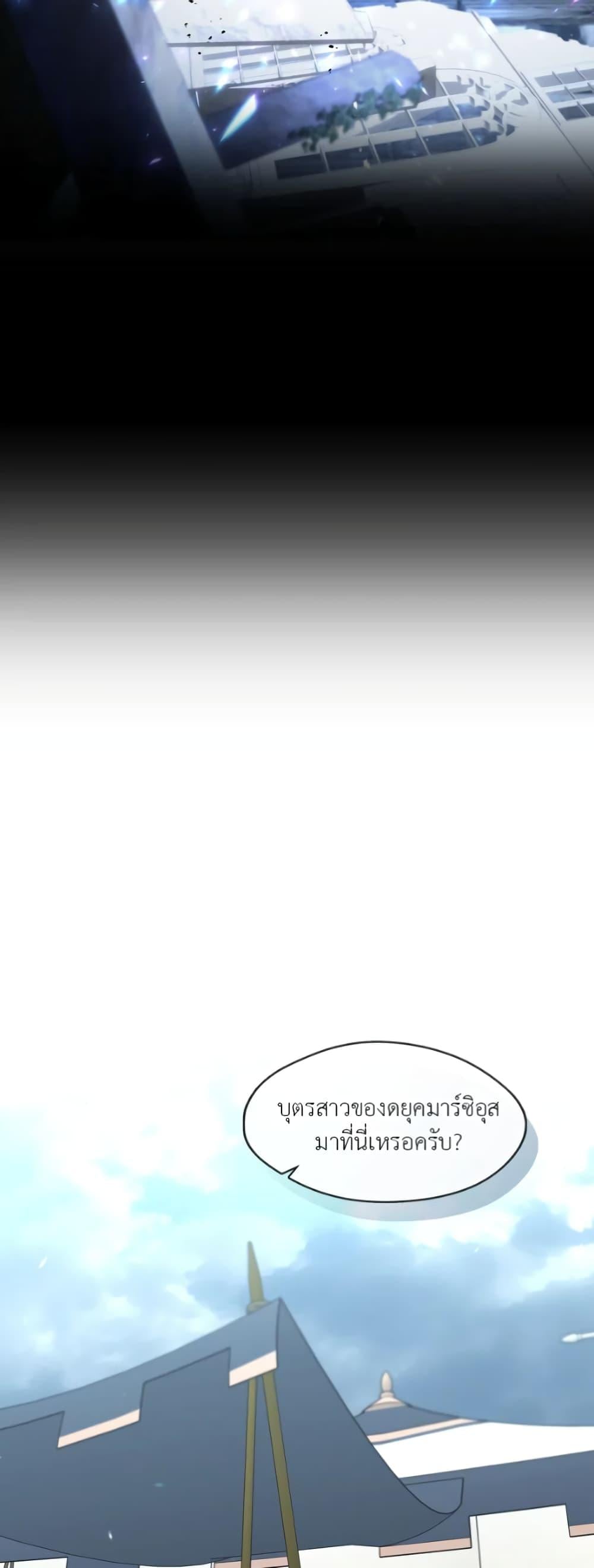 S-Class Hunter Doesn’t Want to Be a Villainous Princess ตอนที่ 4 หน้า 39