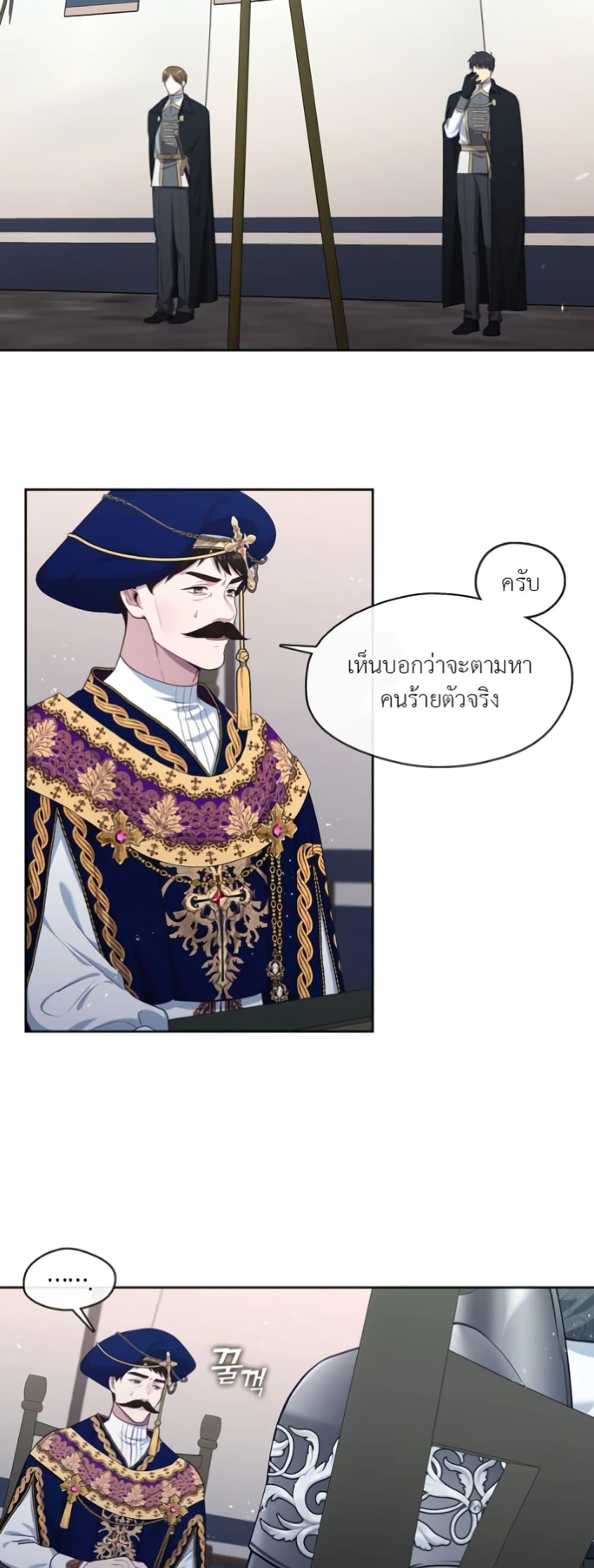 S-Class Hunter Doesn’t Want to Be a Villainous Princess ตอนที่ 4 หน้า 40