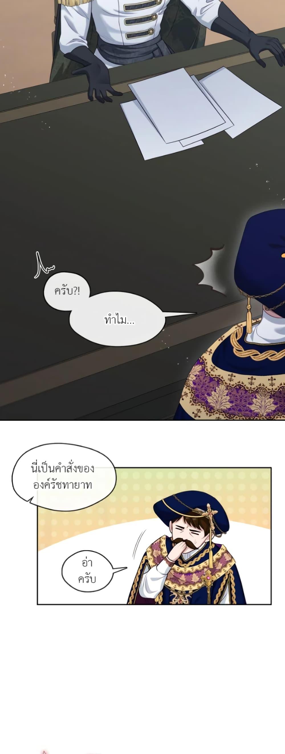S-Class Hunter Doesn’t Want to Be a Villainous Princess ตอนที่ 4 หน้า 49