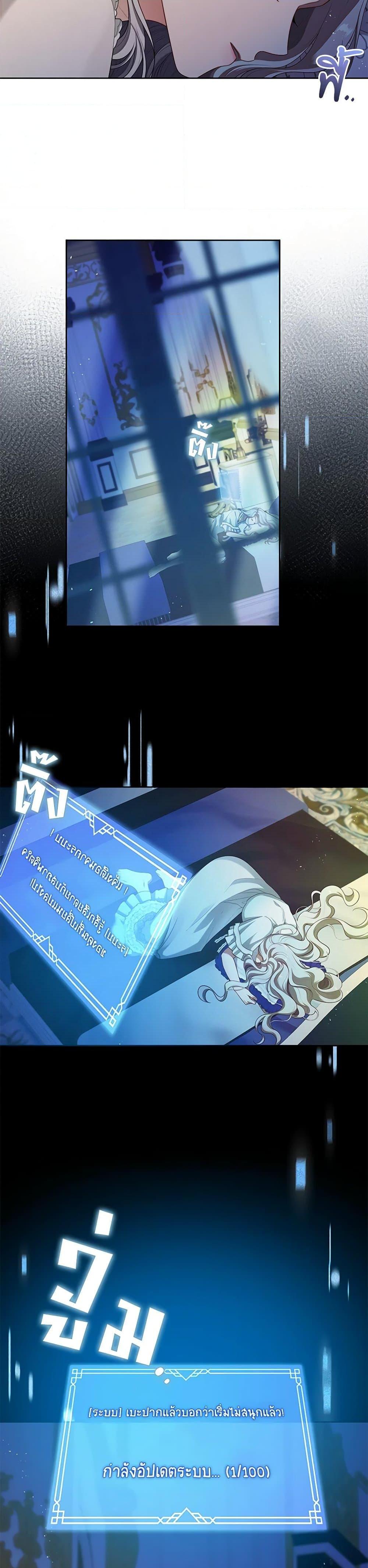 S-Class Hunter Doesn’t Want to Be a Villainous Princess ตอนที่ 42 หน้า 15