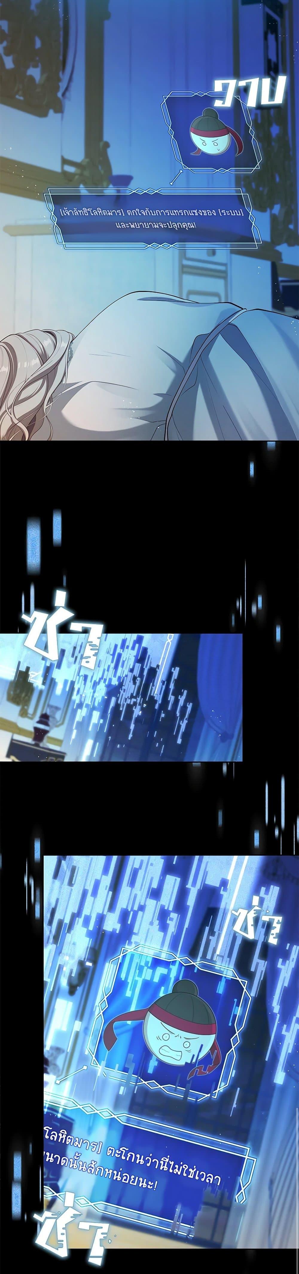 S-Class Hunter Doesn’t Want to Be a Villainous Princess ตอนที่ 42 หน้า 16