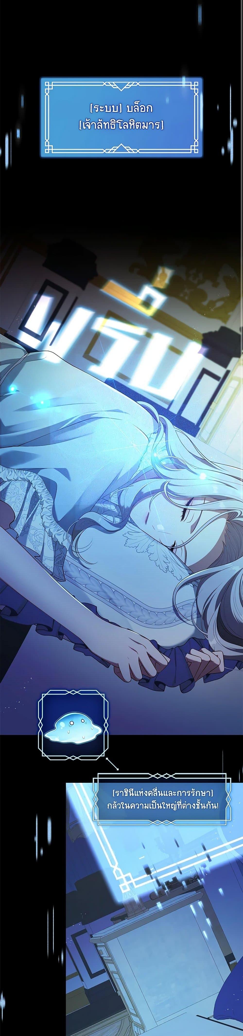 S-Class Hunter Doesn’t Want to Be a Villainous Princess ตอนที่ 42 หน้า 17