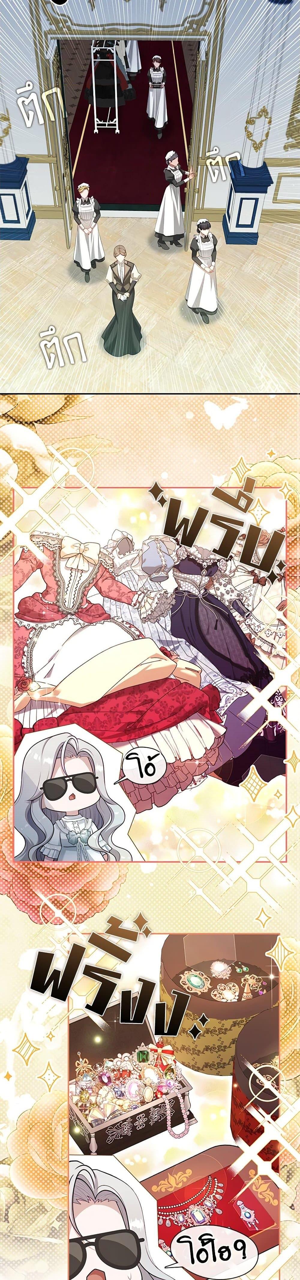 S-Class Hunter Doesn’t Want to Be a Villainous Princess ตอนที่ 42 หน้า 27