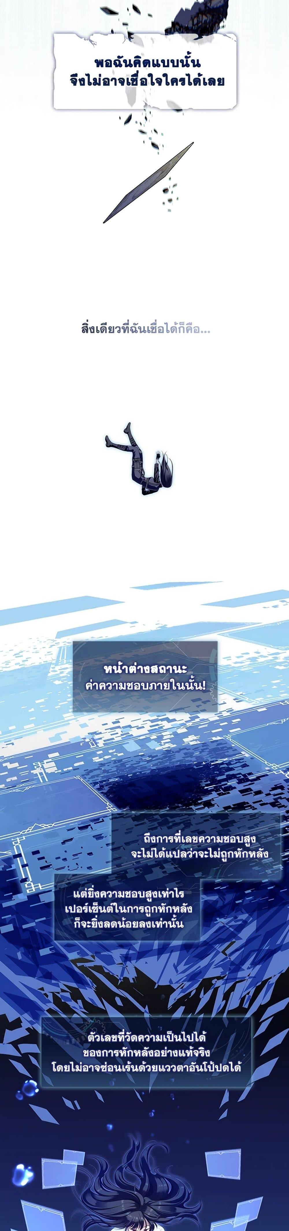 S-Class Hunter Doesn’t Want to Be a Villainous Princess ตอนที่ 42 หน้า 7