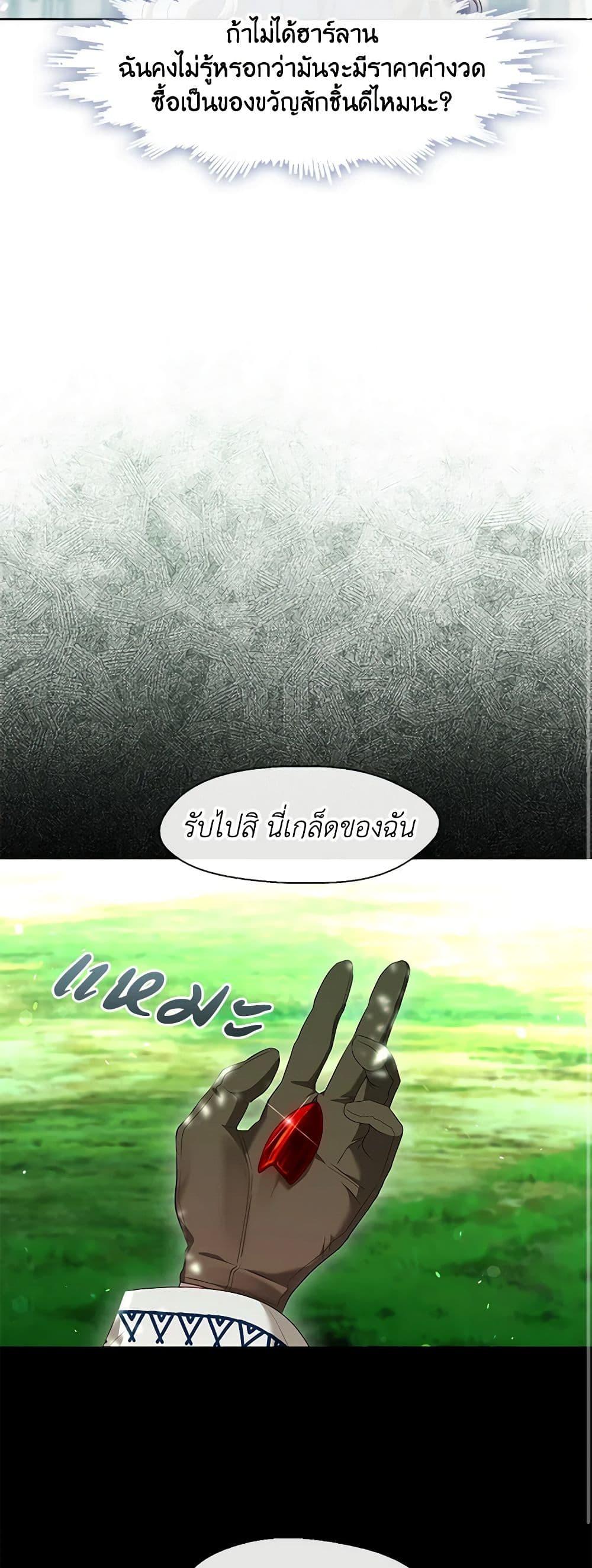 S-Class Hunter Doesn’t Want to Be a Villainous Princess ตอนที่ 43 หน้า 28