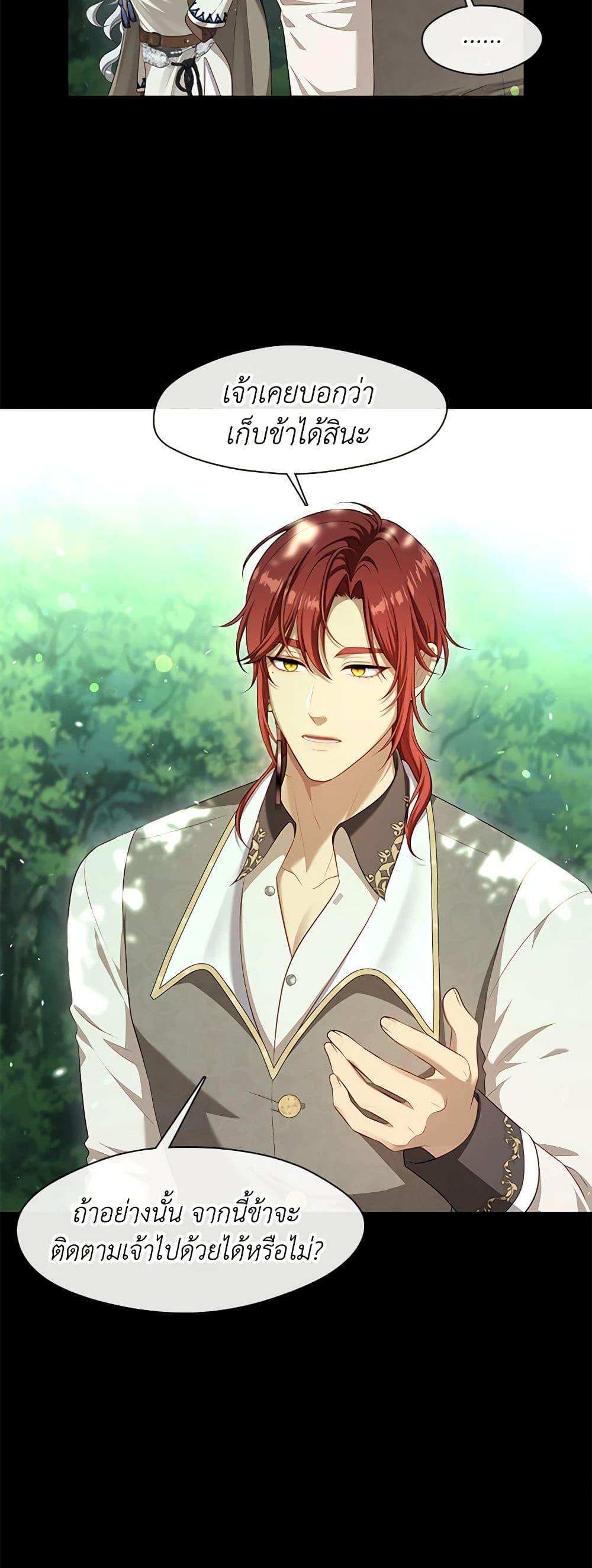 S-Class Hunter Doesn’t Want to Be a Villainous Princess ตอนที่ 43 หน้า 38