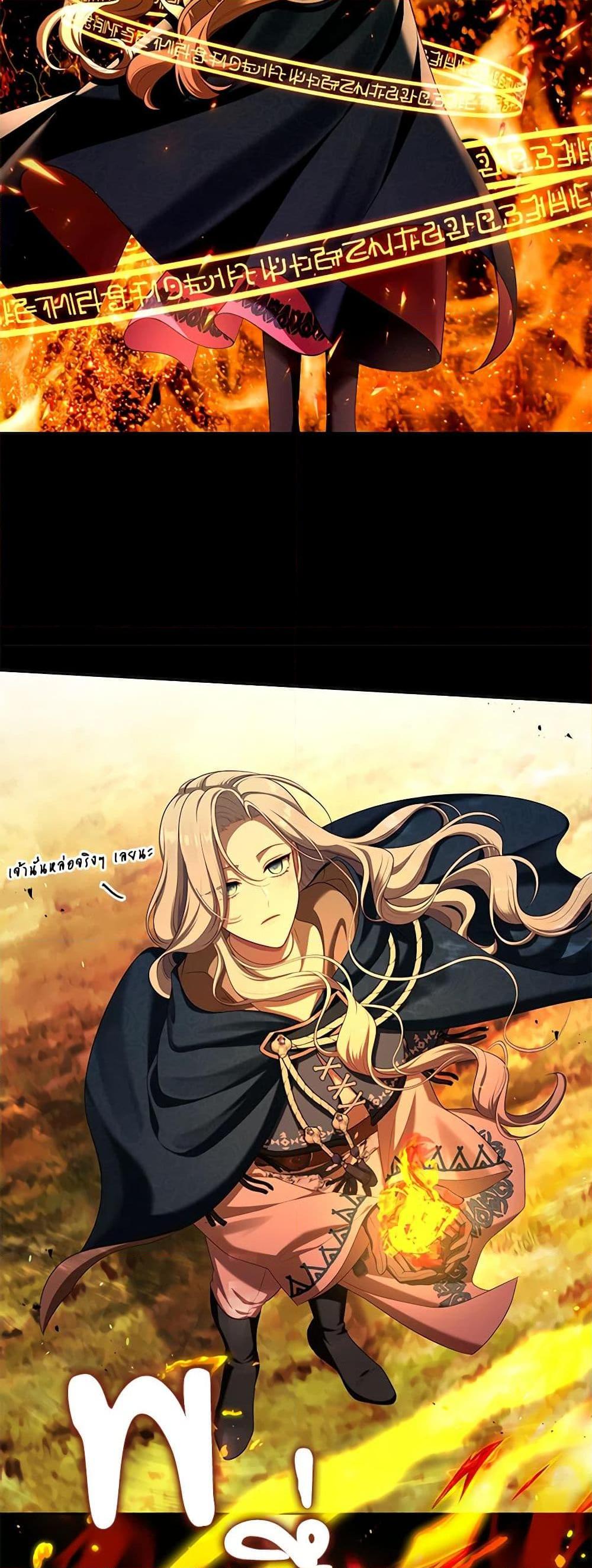 S-Class Hunter Doesn’t Want to Be a Villainous Princess ตอนที่ 43 หน้า 49