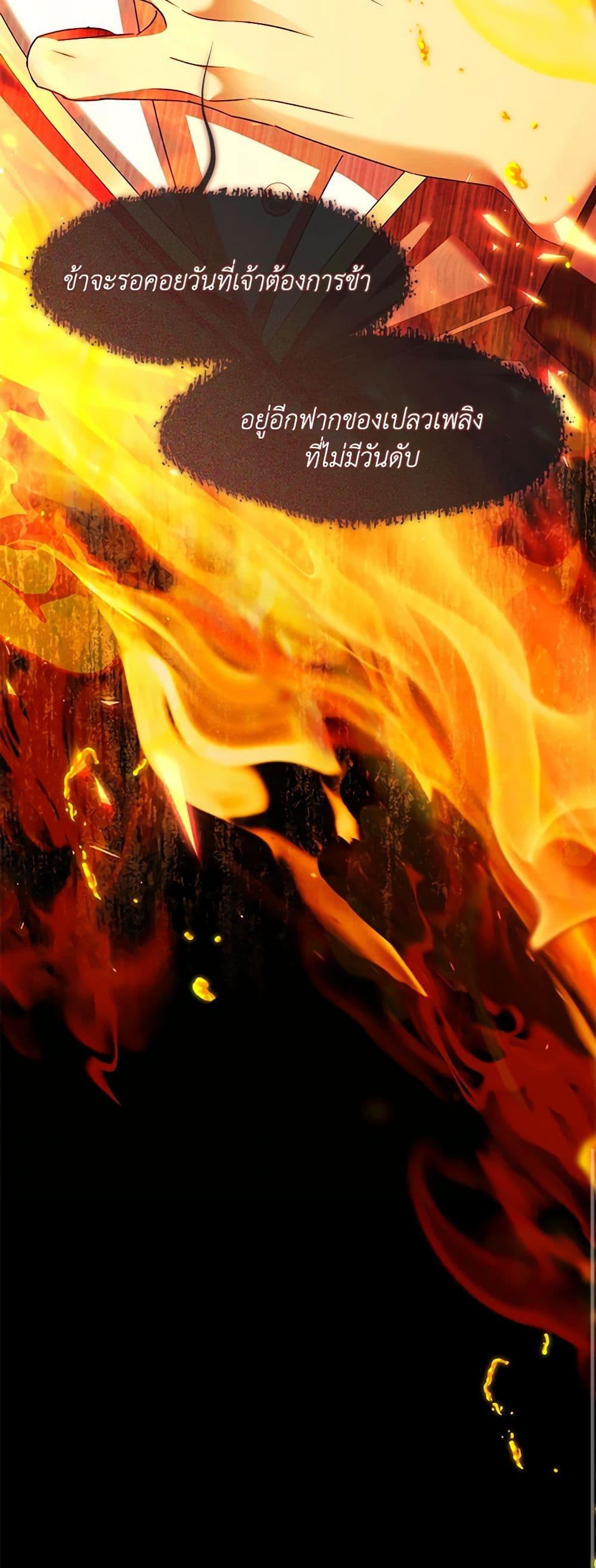 S-Class Hunter Doesn’t Want to Be a Villainous Princess ตอนที่ 43 หน้า 51