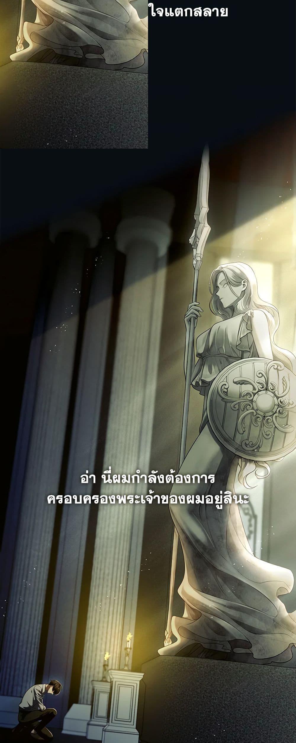 S-Class Hunter Doesn’t Want to Be a Villainous Princess ตอนที่ 44 หน้า 10