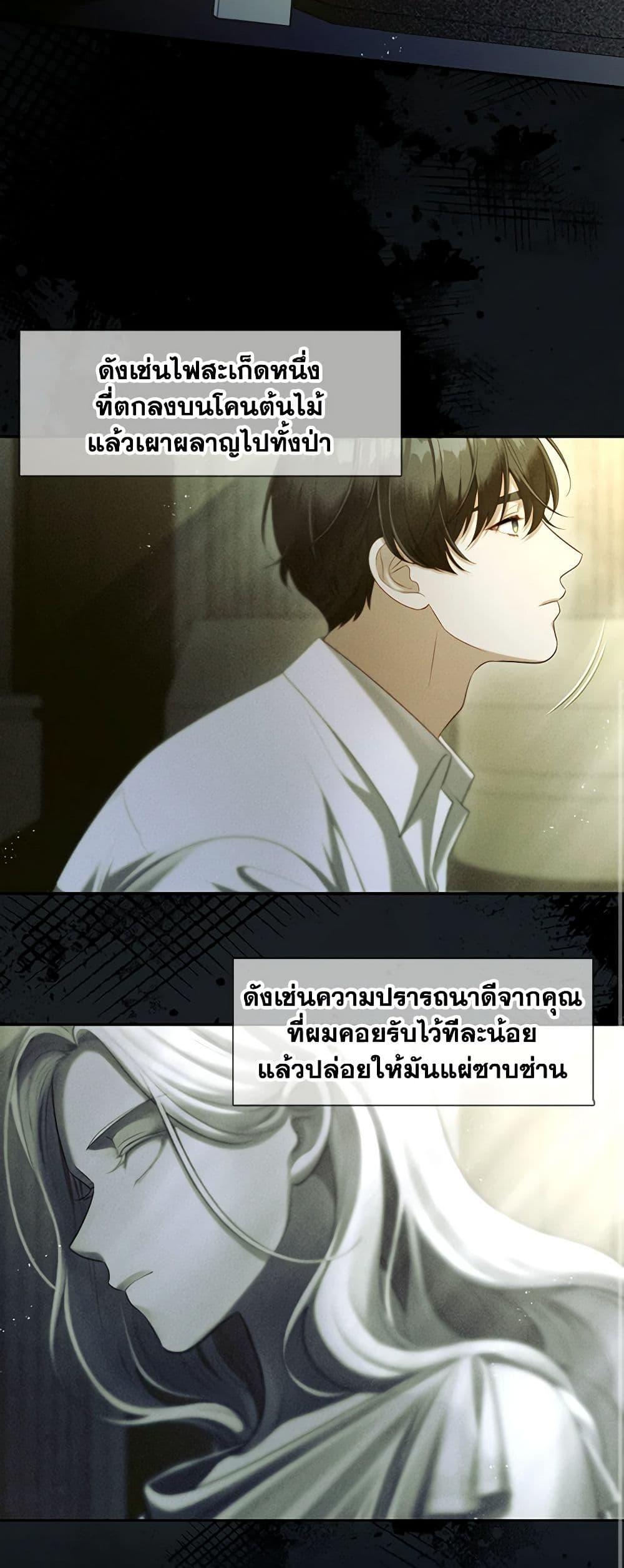 S-Class Hunter Doesn’t Want to Be a Villainous Princess ตอนที่ 44 หน้า 11