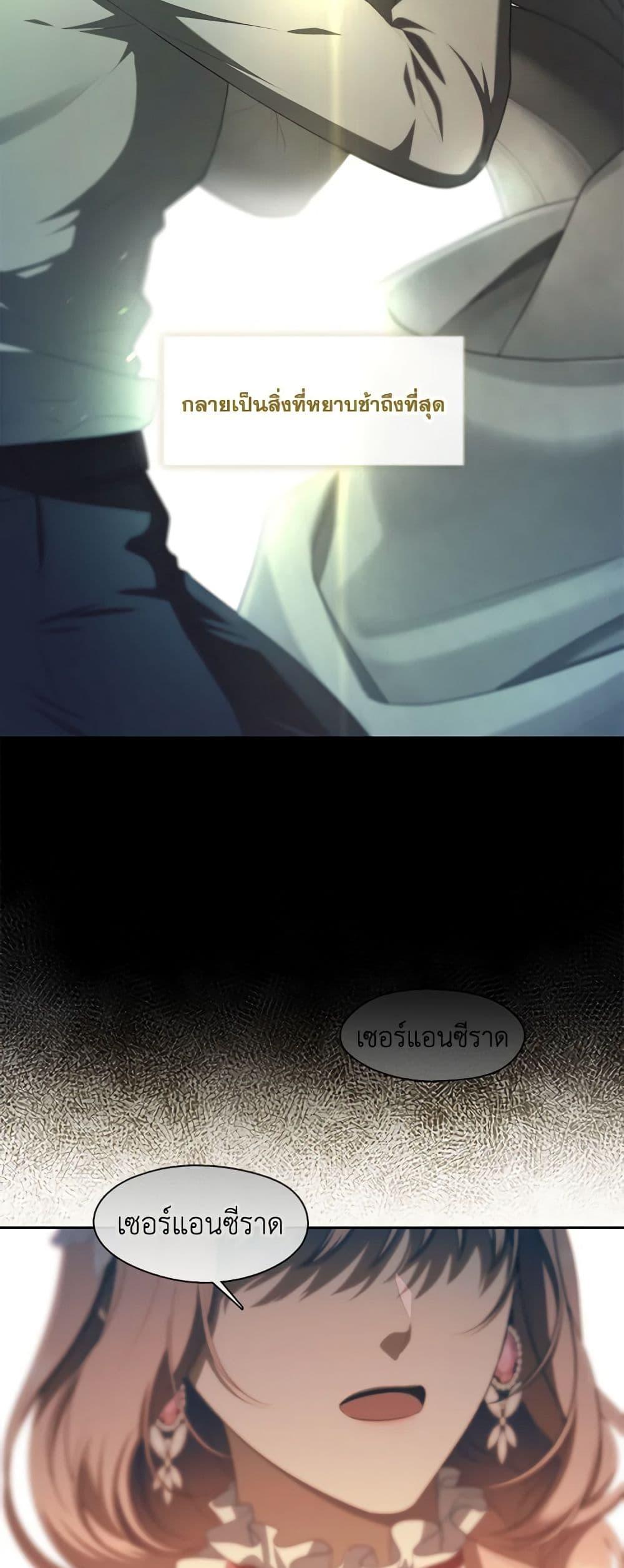 S-Class Hunter Doesn’t Want to Be a Villainous Princess ตอนที่ 44 หน้า 14