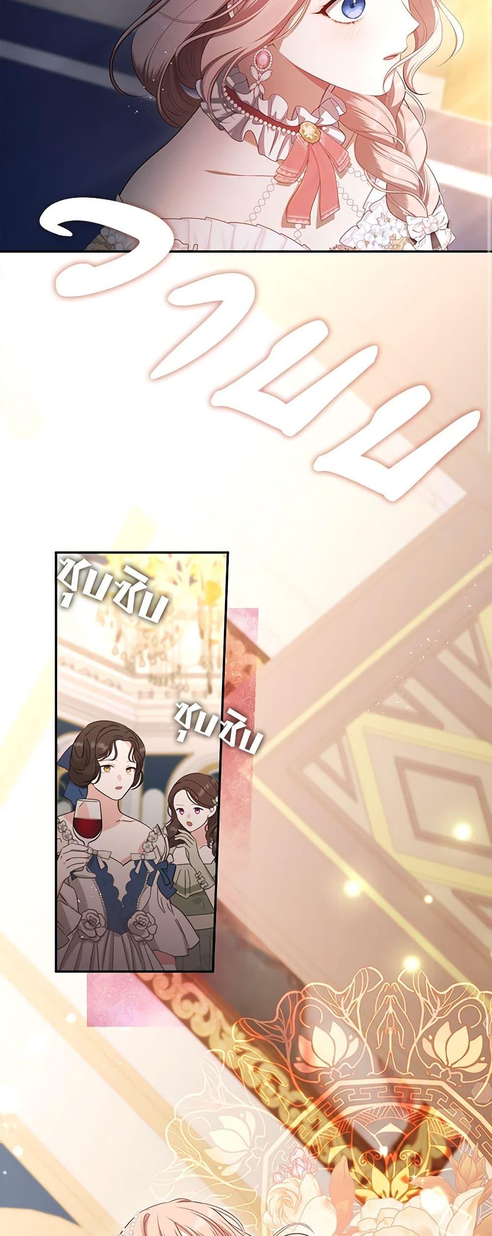 S-Class Hunter Doesn’t Want to Be a Villainous Princess ตอนที่ 44 หน้า 21