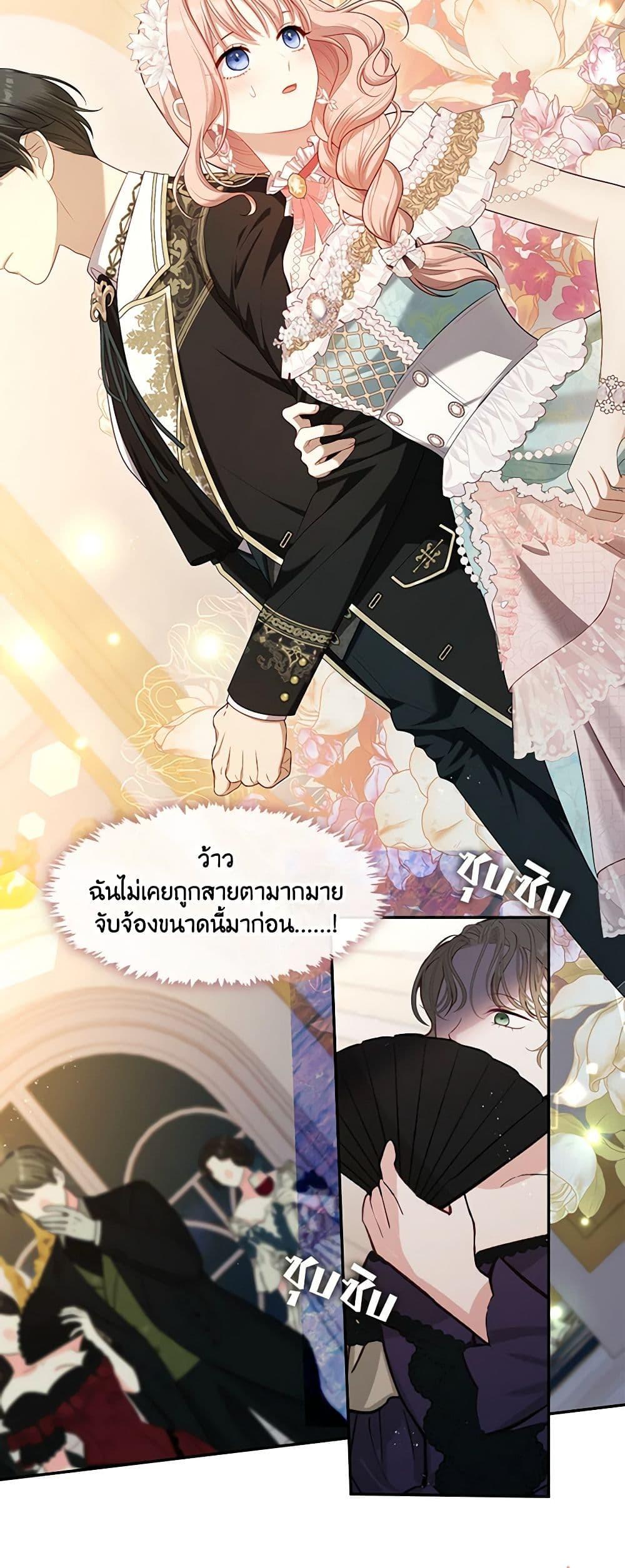 S-Class Hunter Doesn’t Want to Be a Villainous Princess ตอนที่ 44 หน้า 22