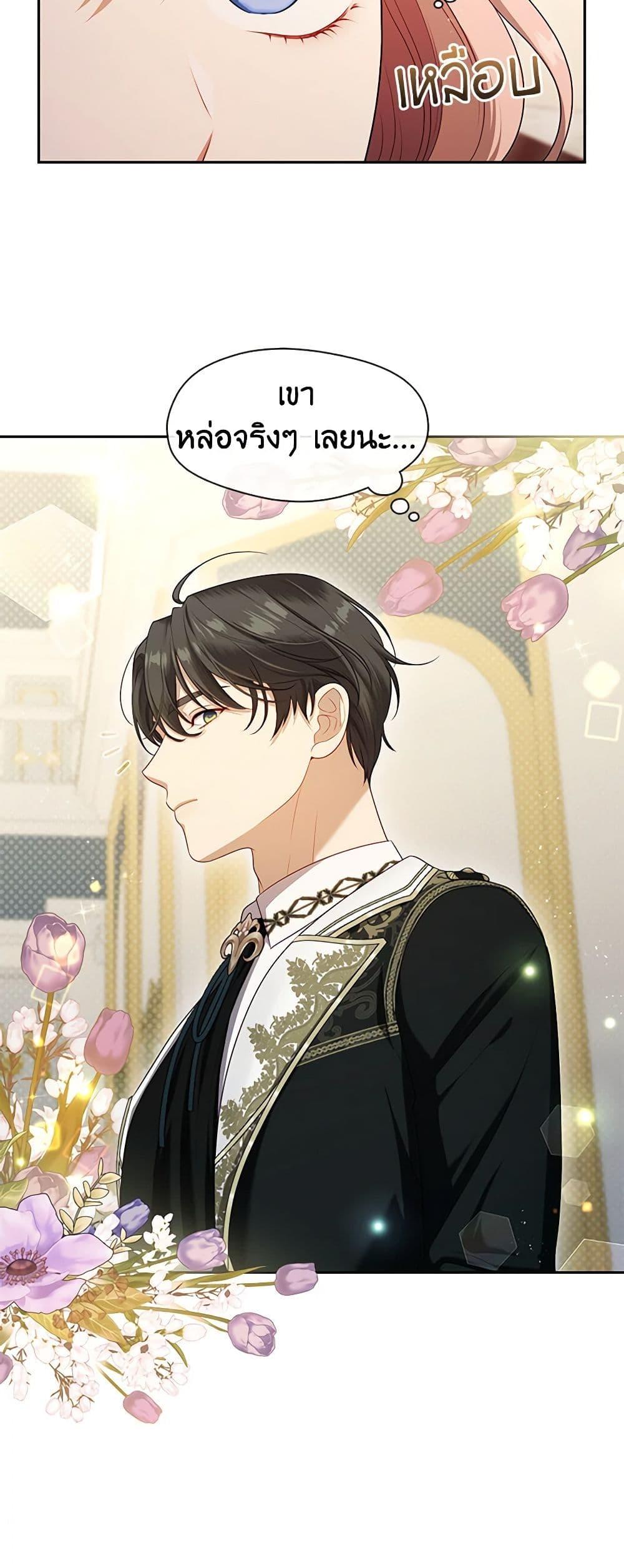 S-Class Hunter Doesn’t Want to Be a Villainous Princess ตอนที่ 44 หน้า 24