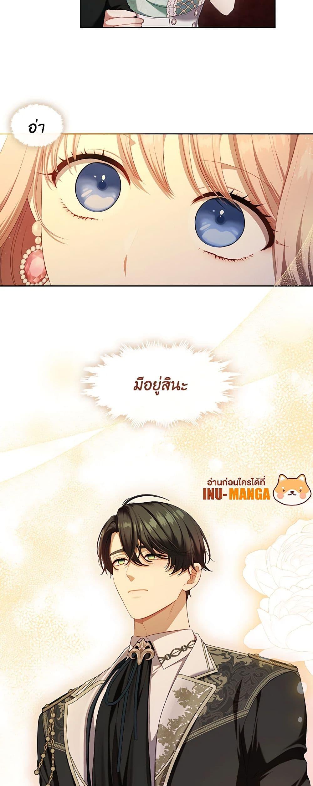 S-Class Hunter Doesn’t Want to Be a Villainous Princess ตอนที่ 44 หน้า 30