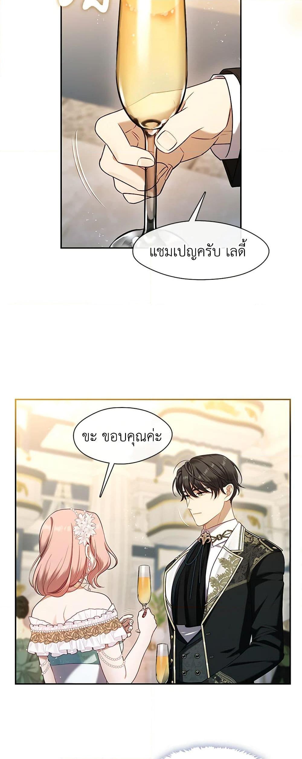 S-Class Hunter Doesn’t Want to Be a Villainous Princess ตอนที่ 44 หน้า 37