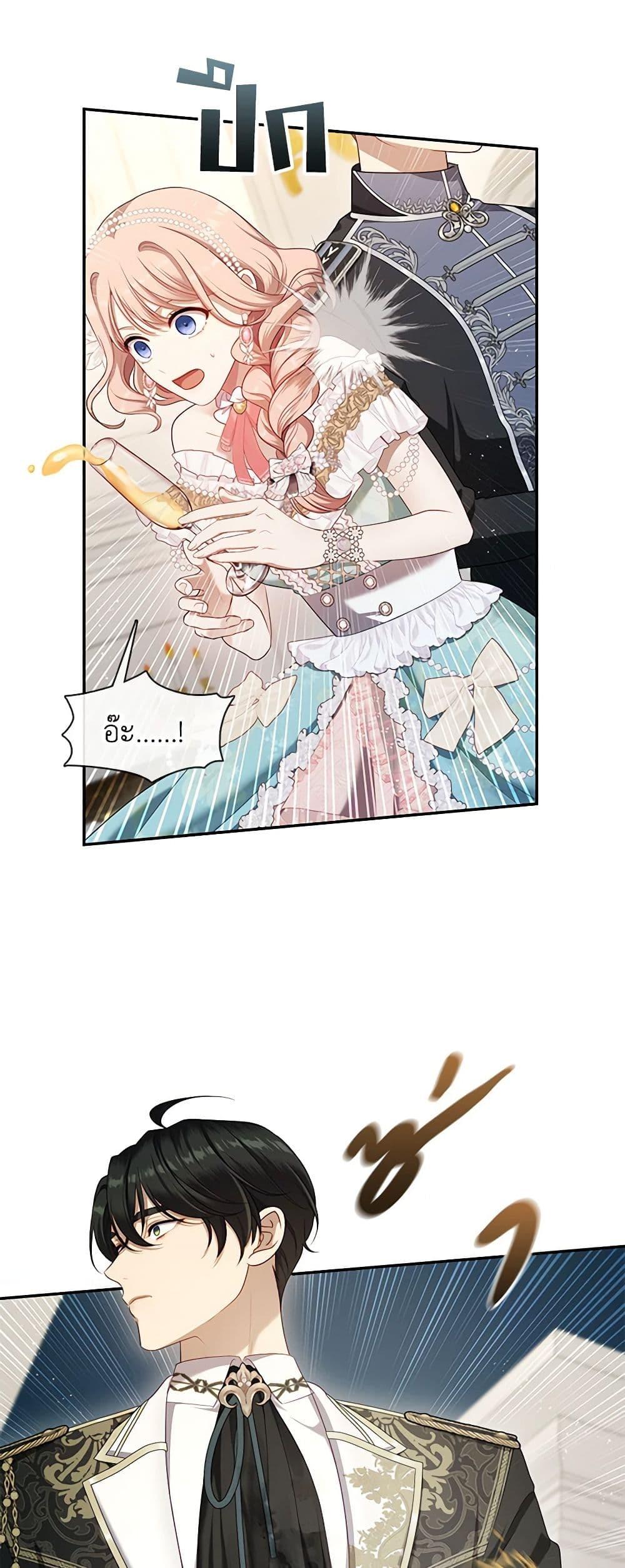 S-Class Hunter Doesn’t Want to Be a Villainous Princess ตอนที่ 44 หน้า 43