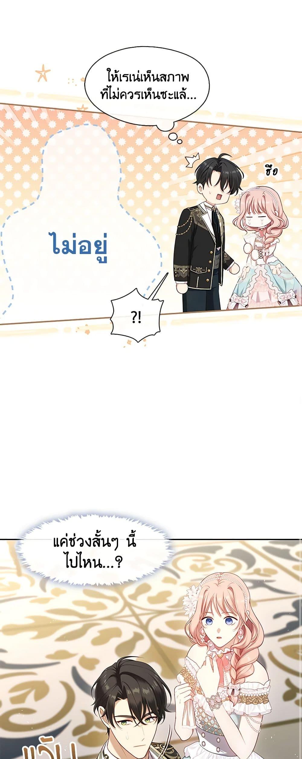 S-Class Hunter Doesn’t Want to Be a Villainous Princess ตอนที่ 44 หน้า 46