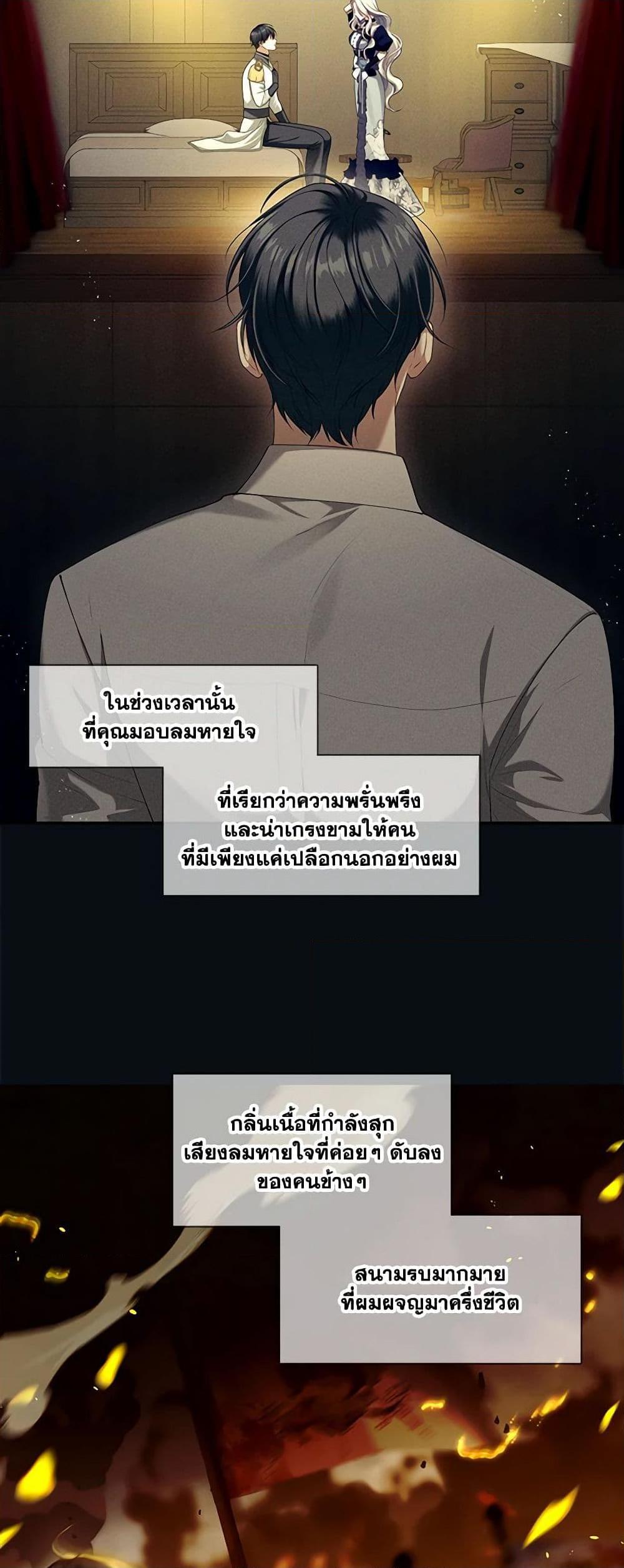 S-Class Hunter Doesn’t Want to Be a Villainous Princess ตอนที่ 44 หน้า 7