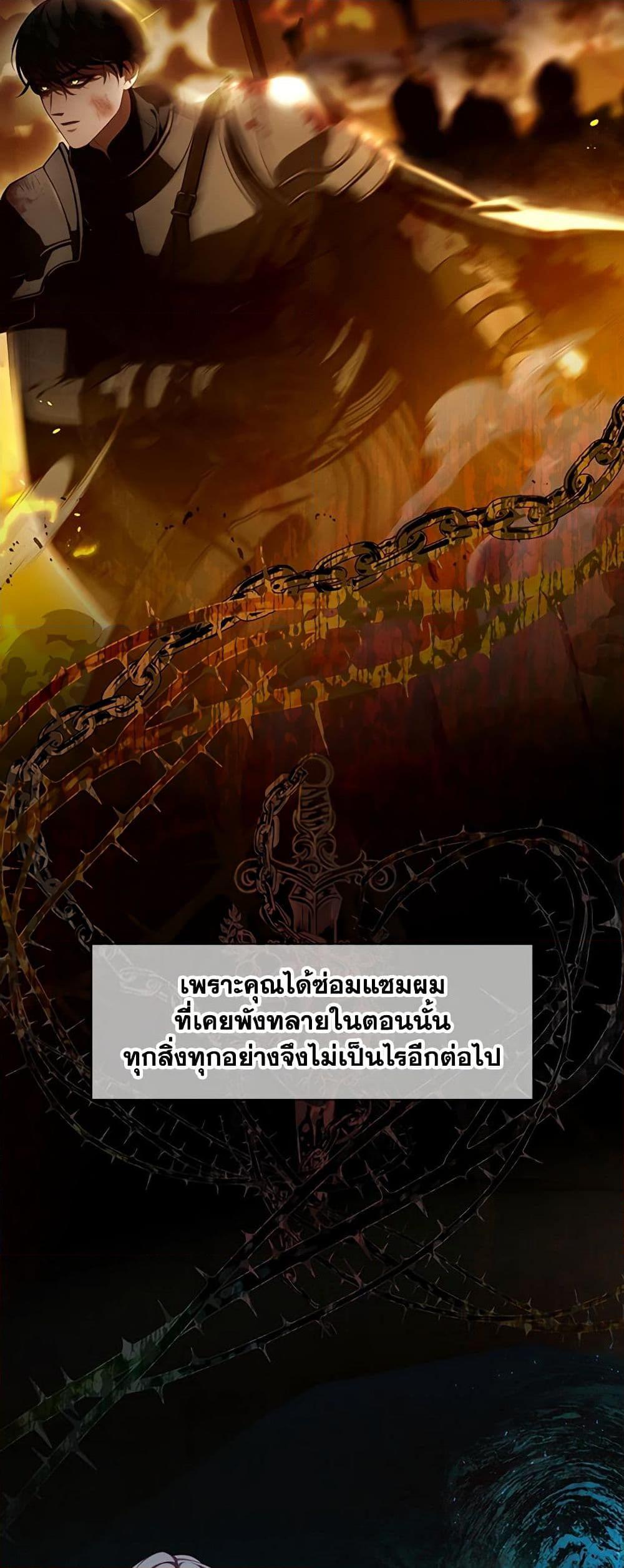 S-Class Hunter Doesn’t Want to Be a Villainous Princess ตอนที่ 44 หน้า 8