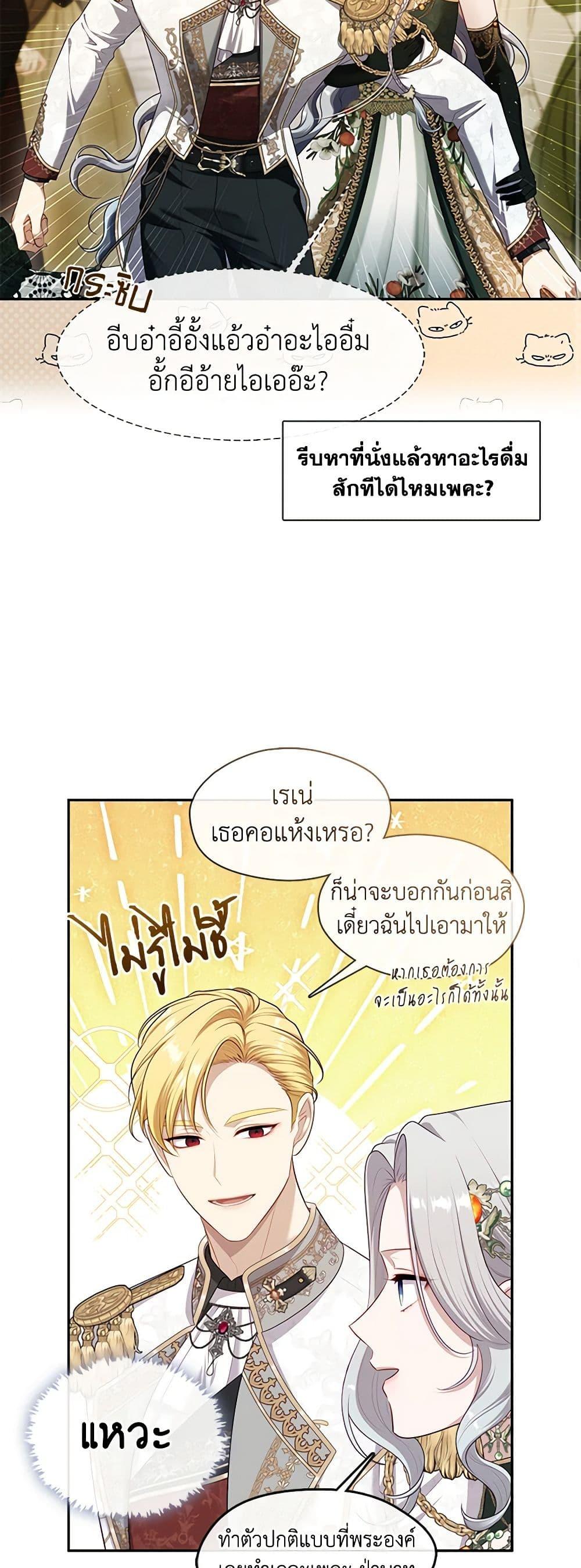S-Class Hunter Doesn’t Want to Be a Villainous Princess ตอนที่ 45 หน้า 10