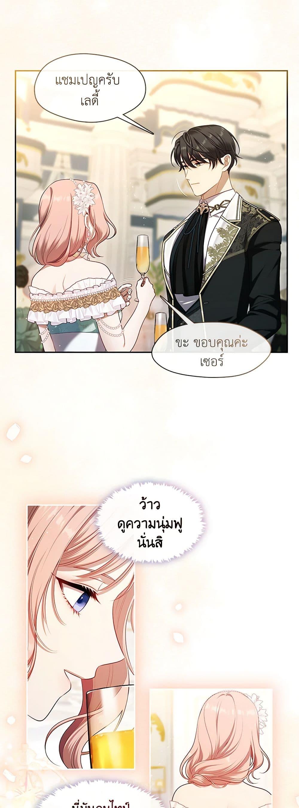 S-Class Hunter Doesn’t Want to Be a Villainous Princess ตอนที่ 45 หน้า 13
