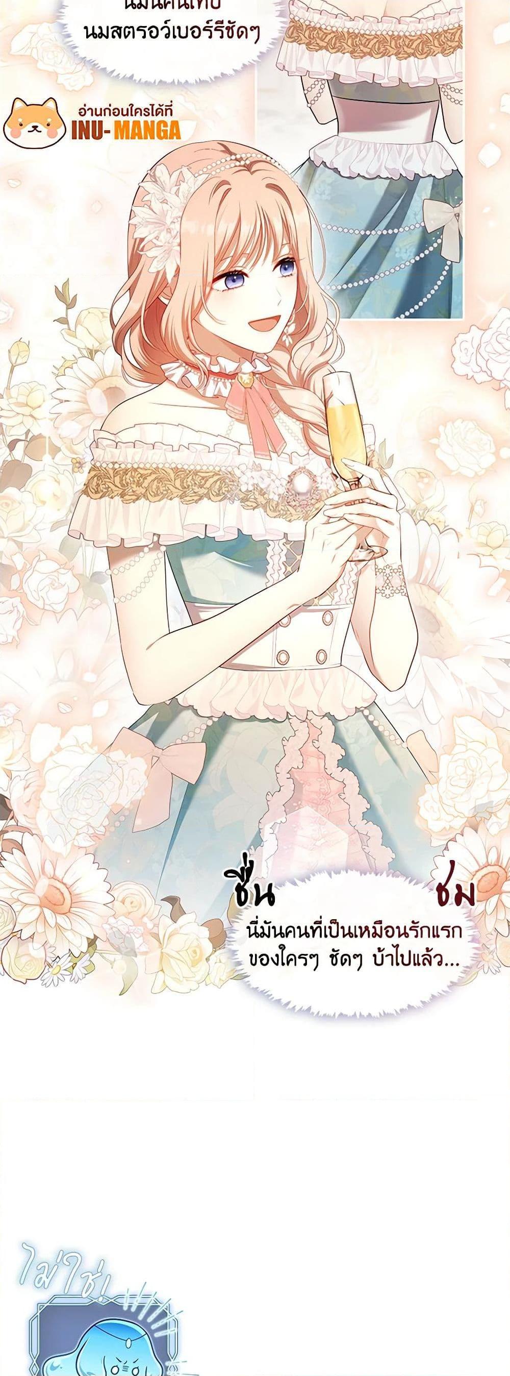 S-Class Hunter Doesn’t Want to Be a Villainous Princess ตอนที่ 45 หน้า 14