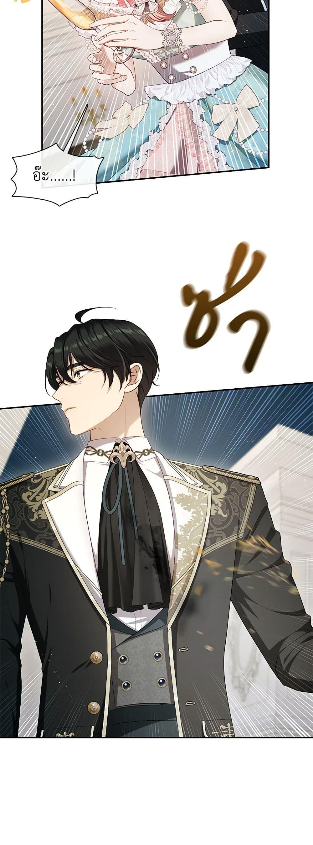 S-Class Hunter Doesn’t Want to Be a Villainous Princess ตอนที่ 45 หน้า 16