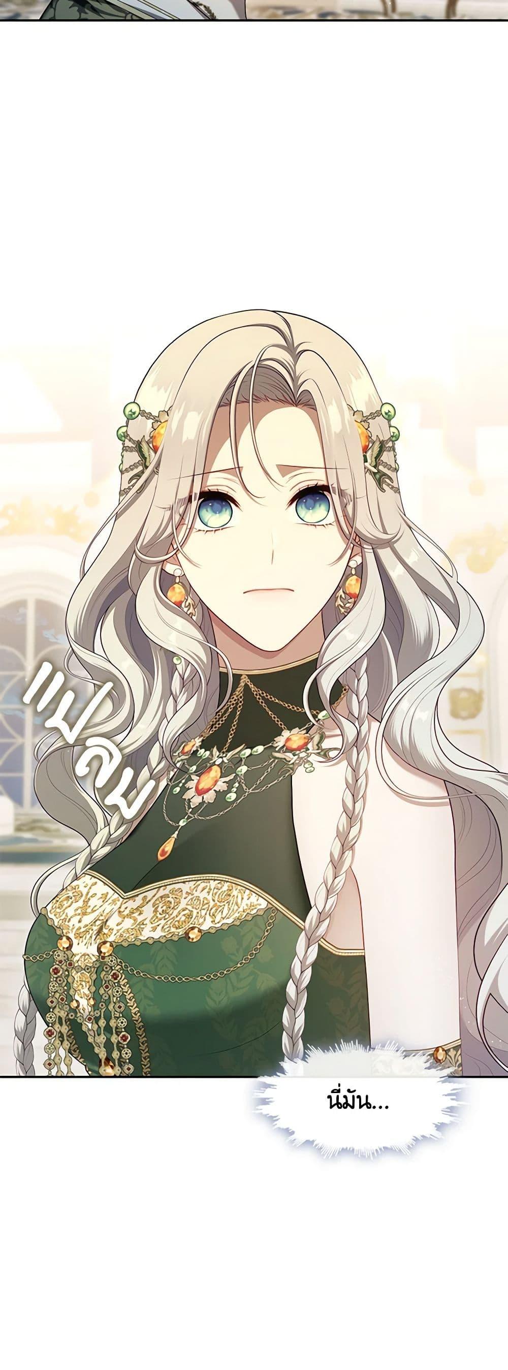 S-Class Hunter Doesn’t Want to Be a Villainous Princess ตอนที่ 45 หน้า 20