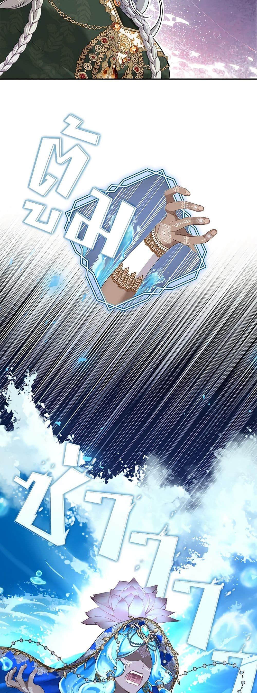 S-Class Hunter Doesn’t Want to Be a Villainous Princess ตอนที่ 45 หน้า 23