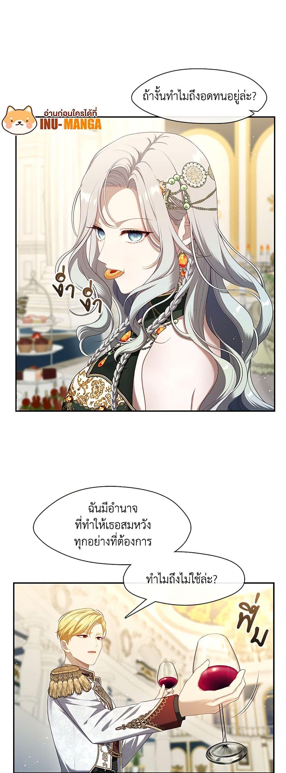 S-Class Hunter Doesn’t Want to Be a Villainous Princess ตอนที่ 45 หน้า 29